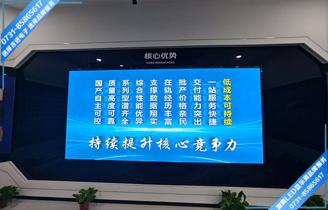 長沙岳麓區(qū)某公司生產(chǎn)廠間智能LED展示屏