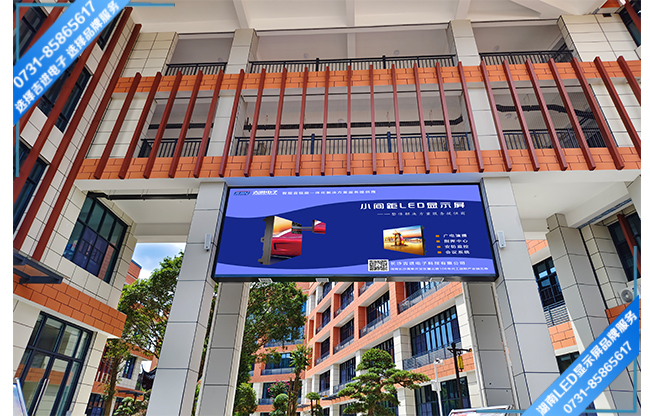 長沙寧鄉(xiāng)縣某學校戶外宣傳LED顯示屏