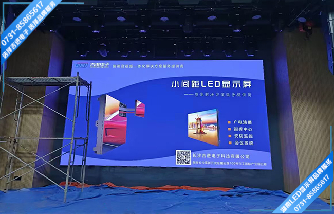 長沙岳麓區(qū)麓谷街道某通信公司報(bào)告廳LED顯示屏