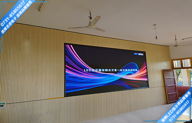 株洲市醴陵某中學多功能廳LED顯示屏